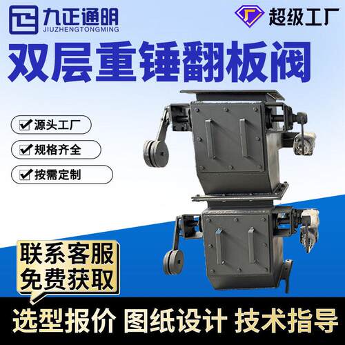 蘑菇头双层重锤翻板阀除尘设备电气动卸料阀不卡料双层锁风卸灰阀