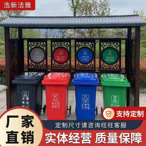 垃圾分类亭房村牌导视牌路牌公园指示牌垃圾桶雨棚垃圾亭宣传栏