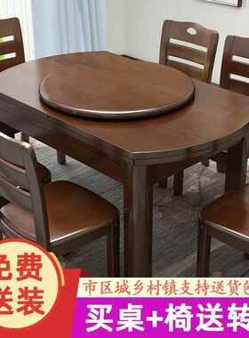 送转桌盘全实木餐桌UCF椅组合家用可伸折叠方圆用缩吃饭圆两子小