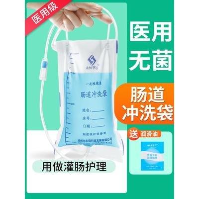 一次性医用灌肠袋成人清肠器洗肠罐肠器工具家用排便肛肠道冲洗袋