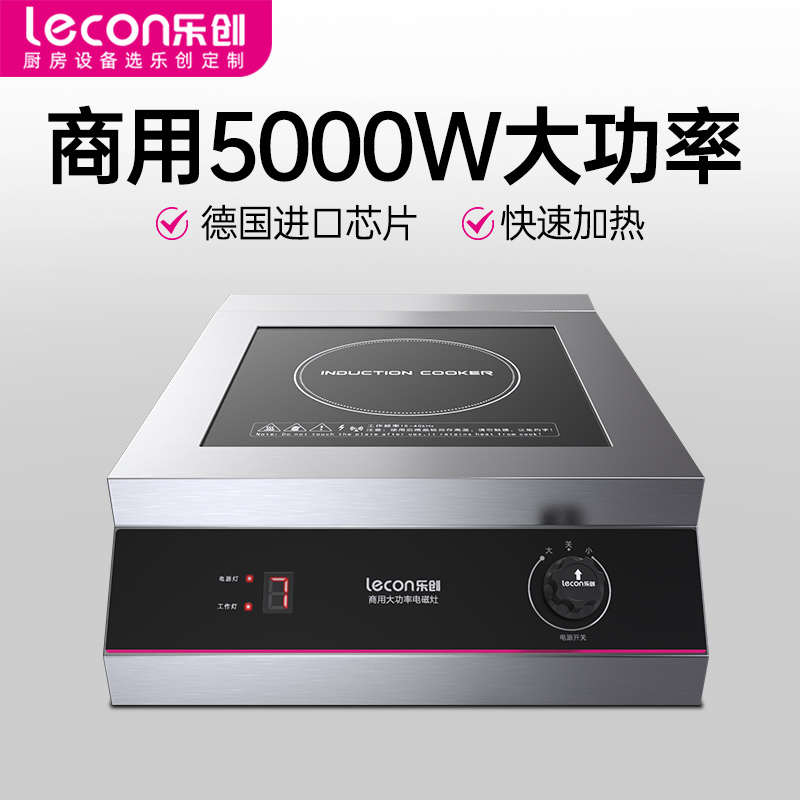 乐创商用电磁炉多头3500W大功率煲仔炉双眼四六头麻辣烫电磁灶