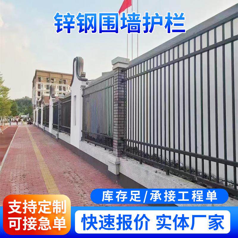 学校幼儿园外围铁艺栏杆户外安全防攀爬隔离栅栏锌钢围墙护栏加工