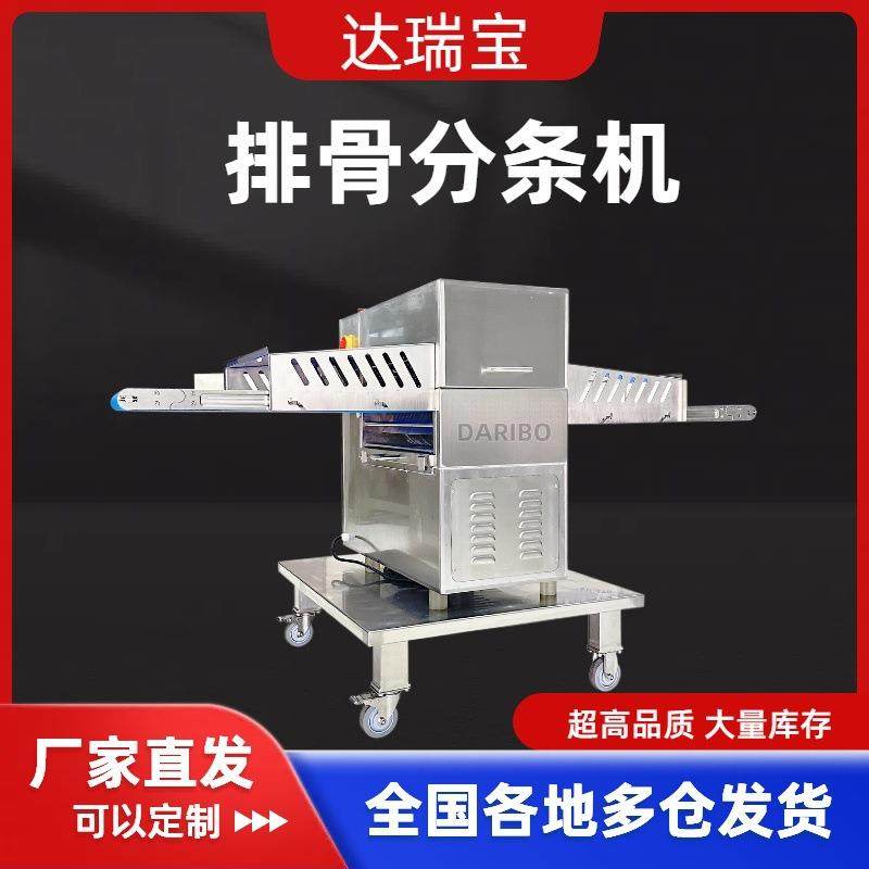 Y排骨分条机 排骨肉类鱼类禽类等一次分条二次切块机连续式效率高