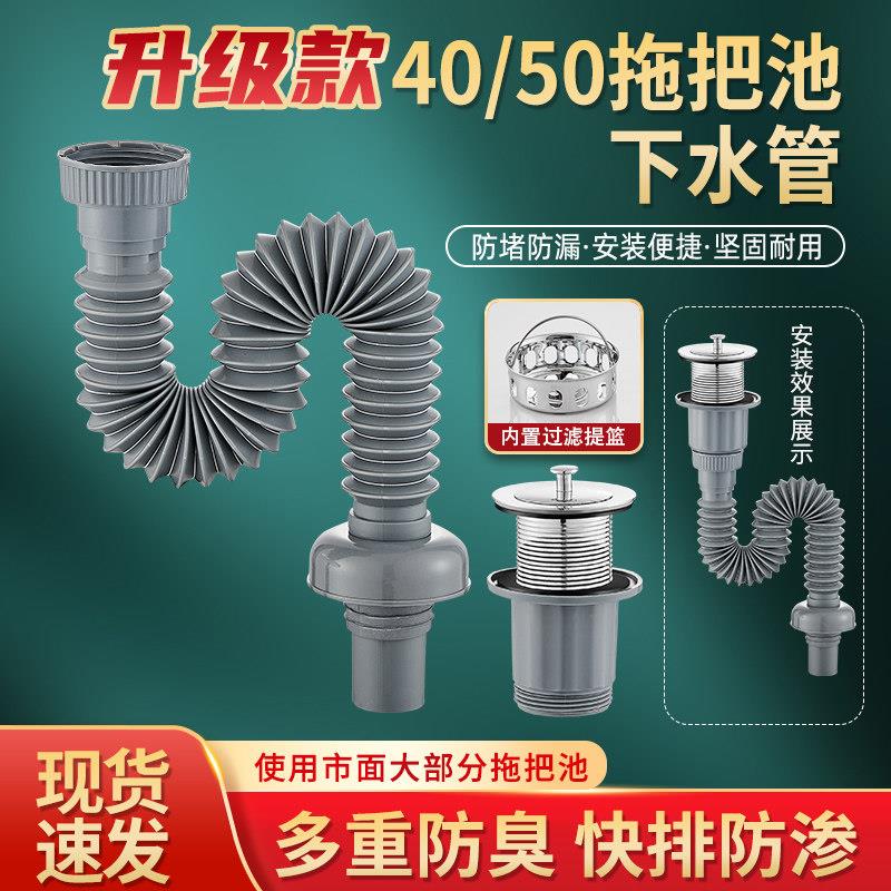 不锈钢拖把池大理石洗衣槽下水器拖布盆拖布池落水器套装4050 110