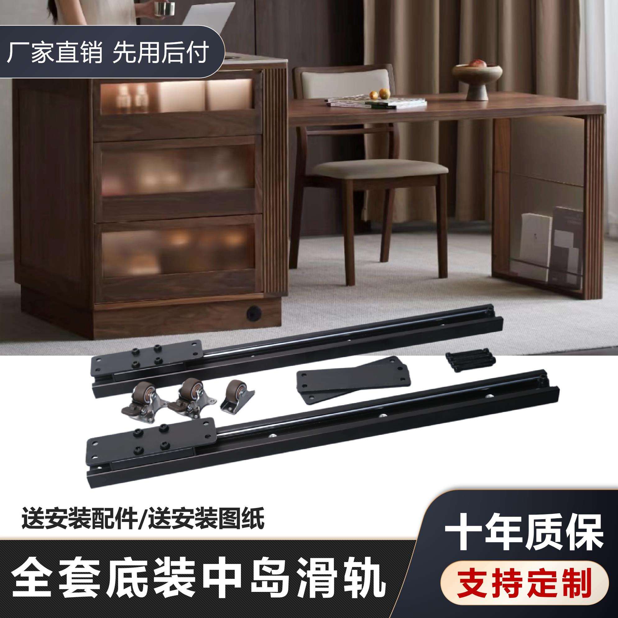 中岛台导轨底装款滑道餐厅岛台轨道桌面伸缩轨道定制中岛台滑轨