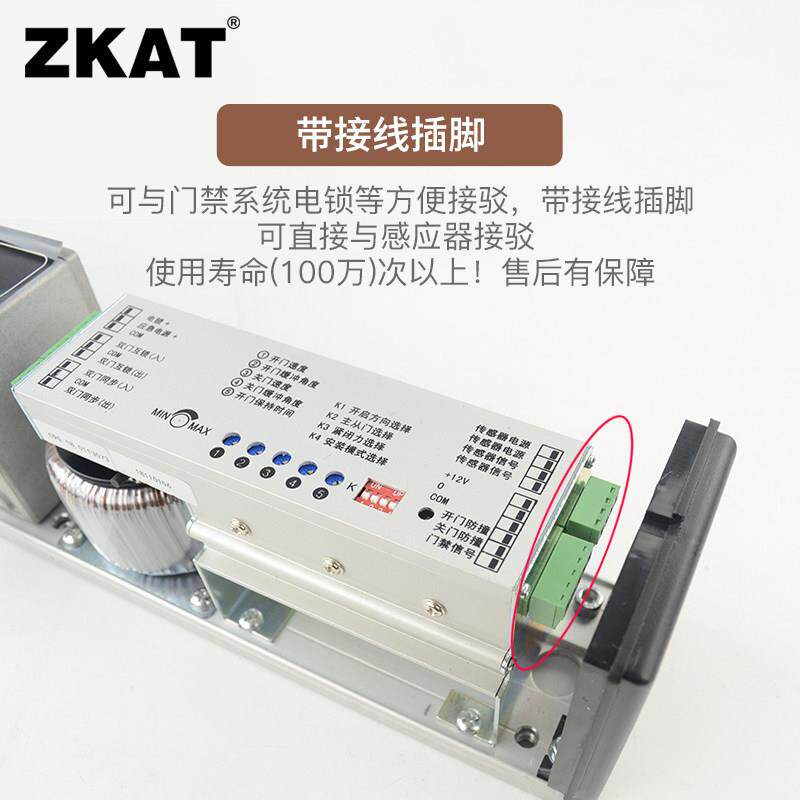 ZKAT电动闭门器办公家用医院感应开关门门禁90度平开门自动开门机