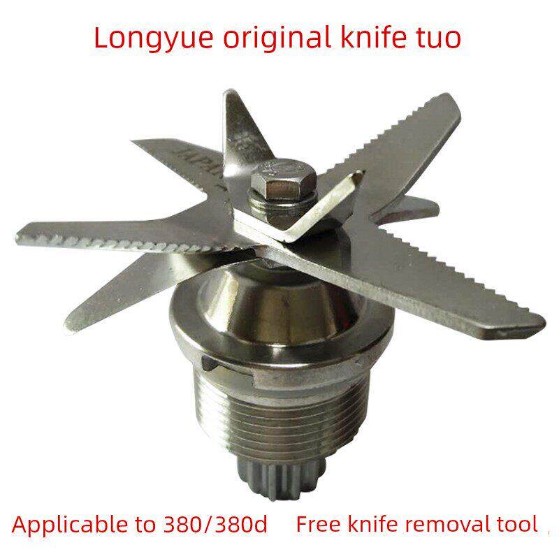 隆粤刀俎破壁料理机配件商用豆浆机LY380/380D/X6原装280刀头刀组