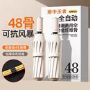 48骨全自动雨伞男大号折叠黑胶晴雨两用太阳伞学生防晒防紫外线伞