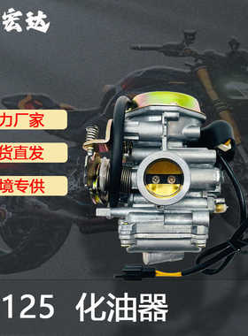 摩托车化油器适用于Yamaha ZY125讯鹰尚领悦动丽鹰踏板车国二单线