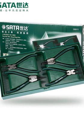 世达卡簧钳工具托套装4件7寸轴用直口穴用曲口内卡外卡钳子09911