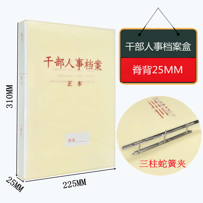 新办公用品档案夹a4个干部人事pp用品标准装档案10档案盒支持定制
