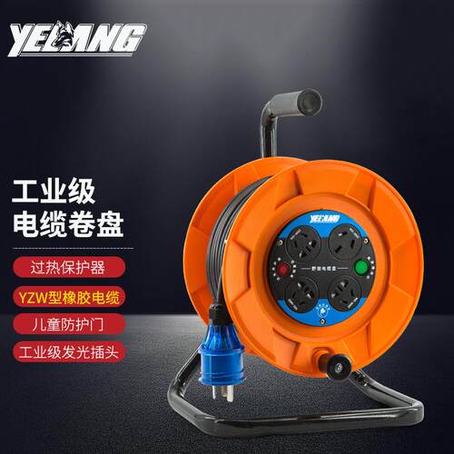 野狼YL-S24BS移动电缆盘220v电源盘三角架绕线盘30/50米电缆线盘