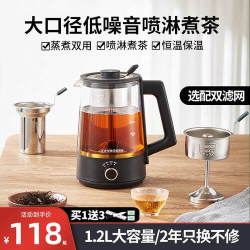 OMT-PC10A喷淋式蒸汽煮茶器 高硼硅玻璃煮茶壶 自动保温办公室小