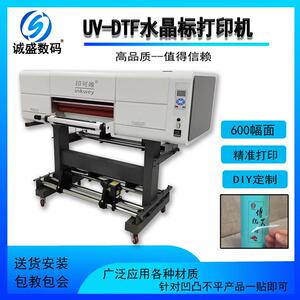 60cm水晶标uv打印机金属标贴logo卷材AB膜一体冷转印贴包邮