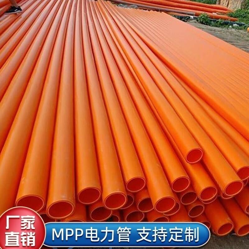 mpp电力管电缆保护管110全新料CPVC电力管室外电缆地埋穿线管套管