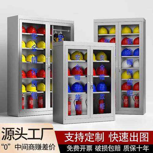 不锈钢安全帽存放柜工地头盔收纳柜矿工帽车间帽子展示柜挂衣储存