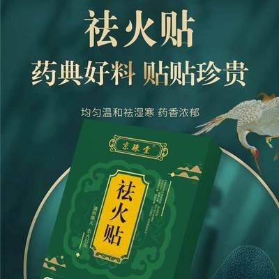 手心手脚心发热脚底发烫清热去火下火贴阴虚内热调理湿热体质男女