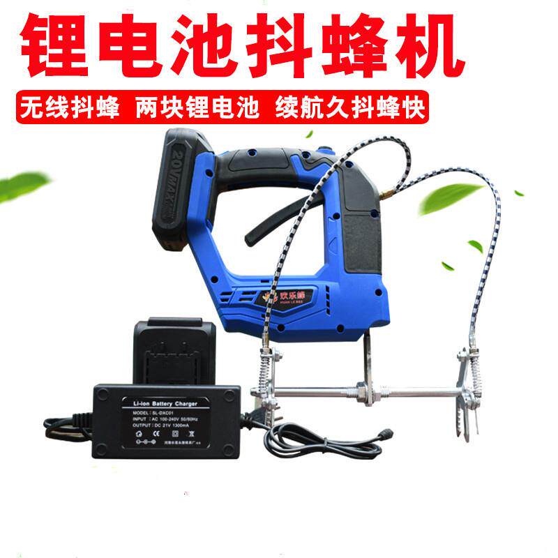 蜂电抖蜂机抖器巢框甩脾脱蜂动摇蜜甩蜂器锂电池驱蜂CWX养蜂工具