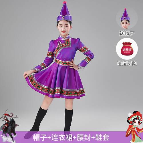 高档新款童儿童蒙古舞表蒙蹈演出服饰女古族少数民族服装蒙族筷子