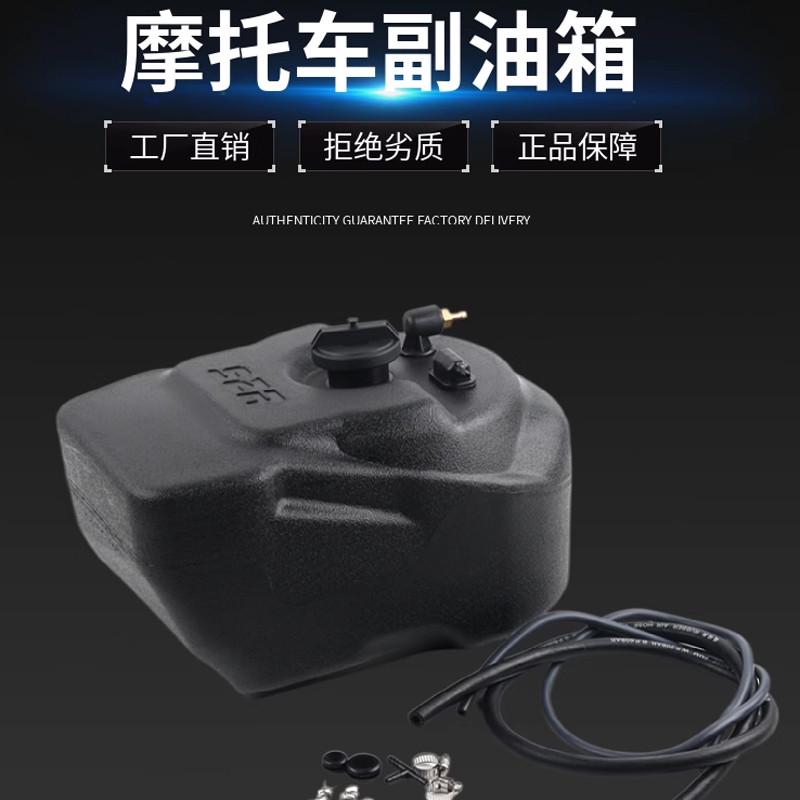 适用赛科龙RT2加装副油箱 改装加大副油箱摩旅续航摩托车配件