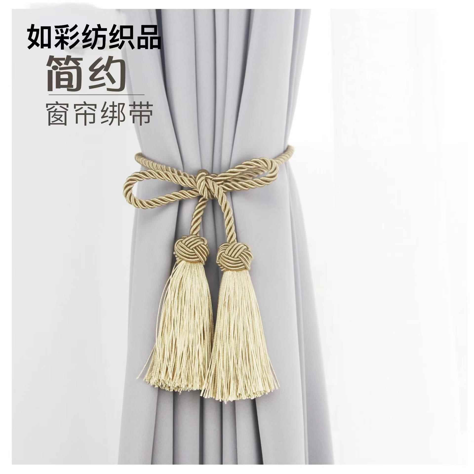 厂家直销窗帘流须绑带创意简约窗帘免打孔两头穗绑球DTY辅料