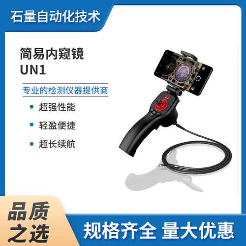 UN1简易内窥镜超清内置高清红外广角