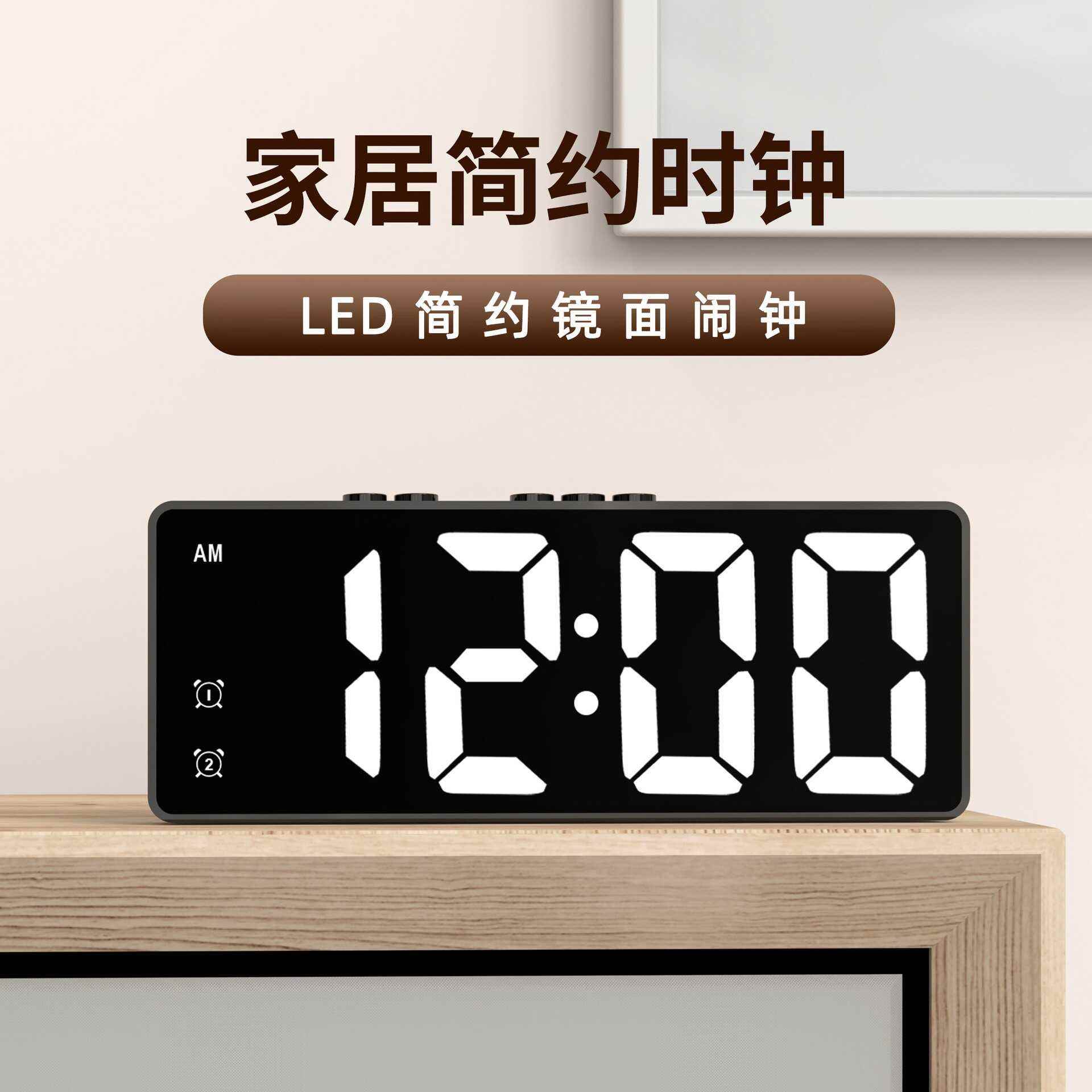 ins时钟桌面钟表时间表摆台式摆件led数字显示器桌搭好物电子闹钟