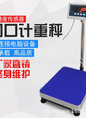 1g2g5g10g网口电子秤台秤落地以太网电子子磅0.01kg网口接口秤