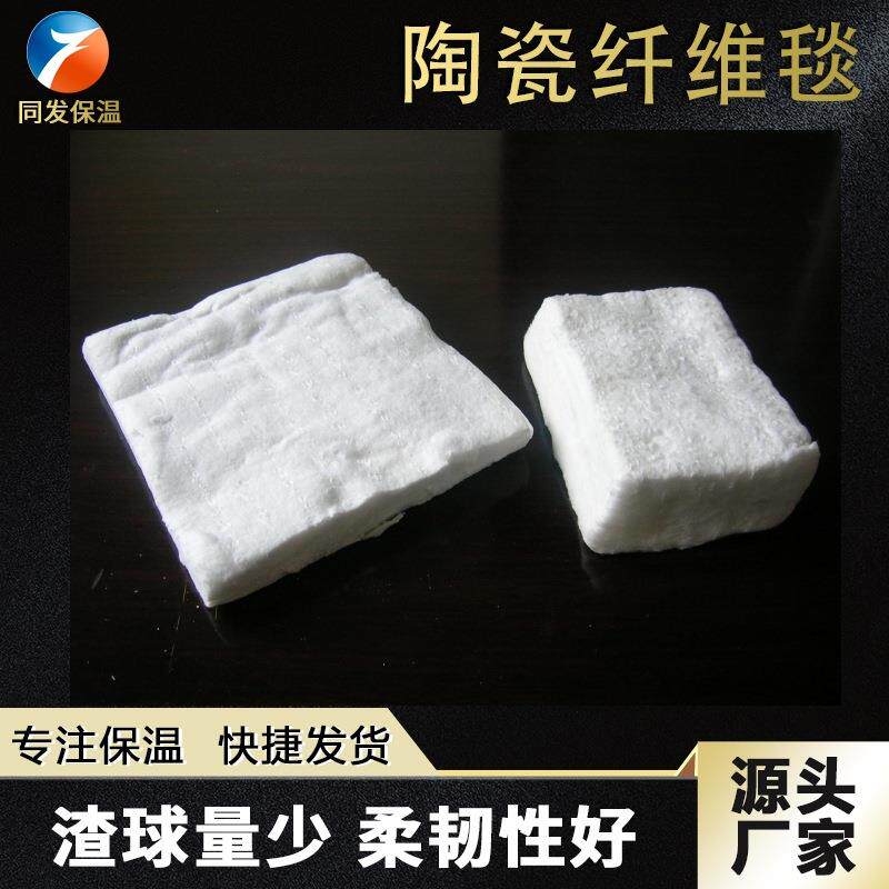 直供福建含锆型陶瓷纤维毯双面针刺毯可耐1360度高温