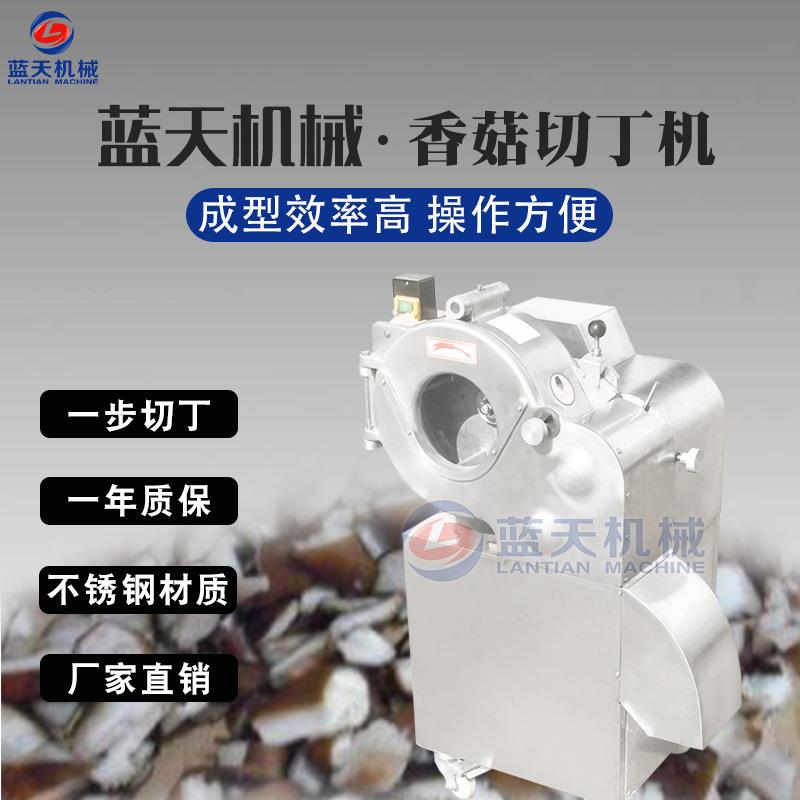 不锈钢香菇切丁机蘑菇专业切丁器商用食堂菌类切碎设备厂家直销