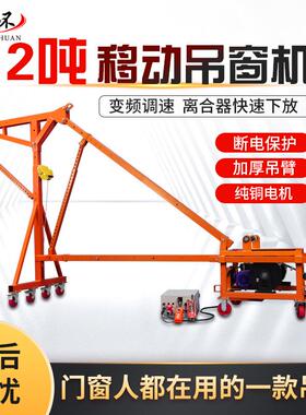 高空吊物吊窗机小型家装建材提升机220v可调速建筑吊机电动升降机