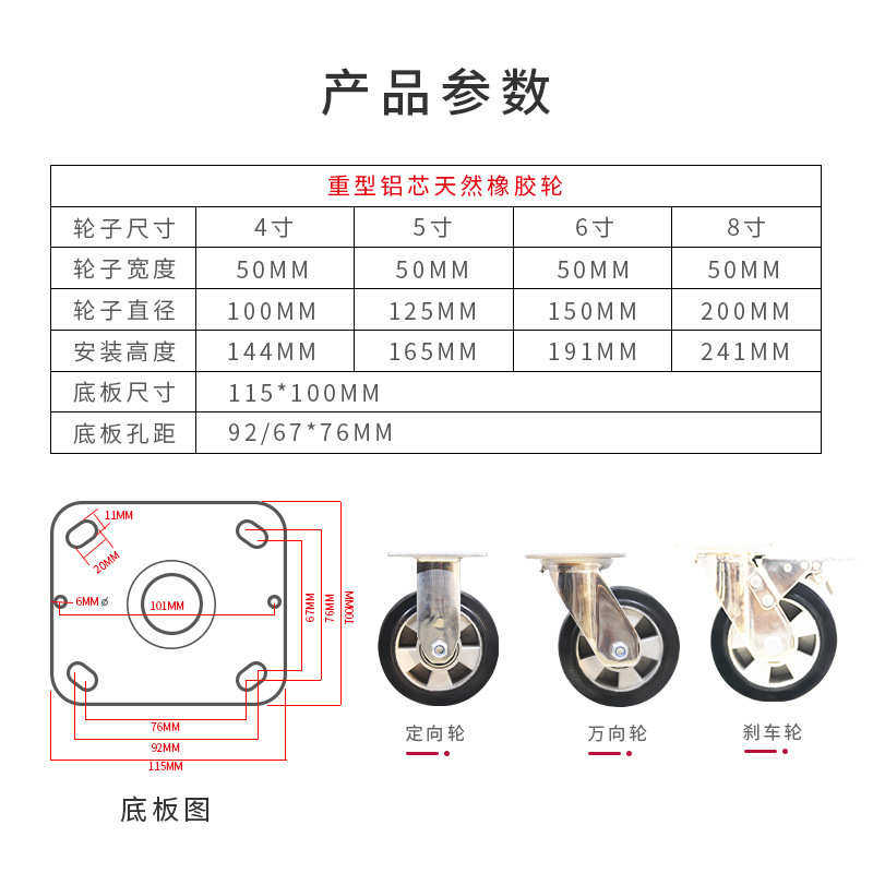 重型不锈钢304橡胶轮刹车轮防锈轮子渔业工业化工业市场推车脚轮