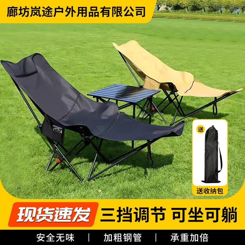 户外可调节折叠椅便携式露营可坐可躺午休躺椅带腿拖月亮椅躺
