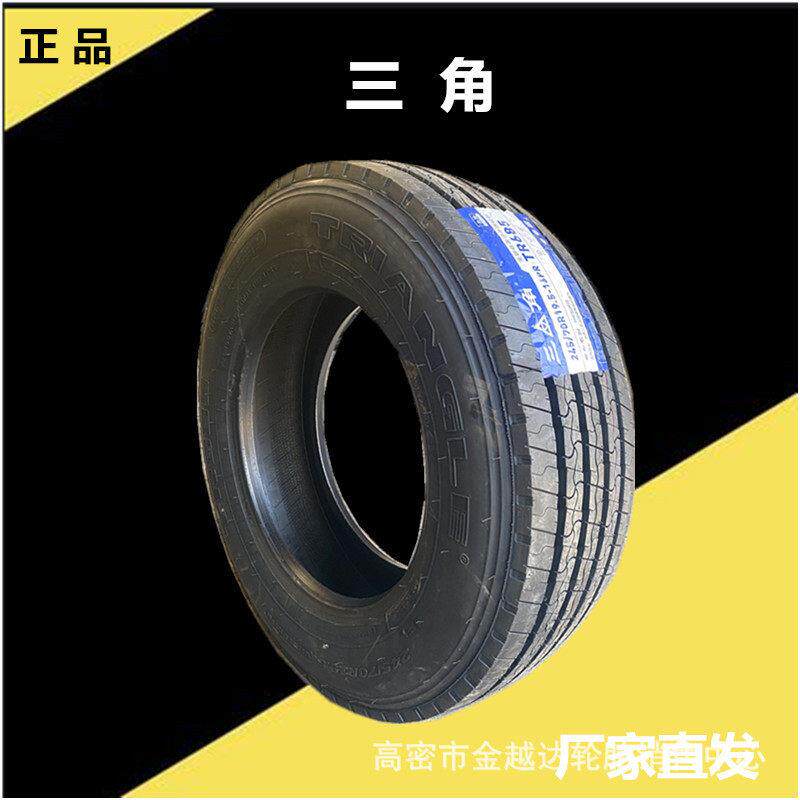 朝阳三角轮胎225/265/245/70R19.5 215/205/235/75R17.5 8R22.5