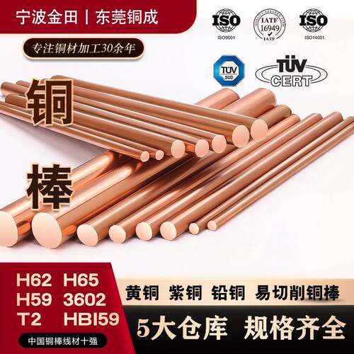 高现货T2紫铜棒耐蚀盘EHD圆可镀锡六角棒易削方棒腐耐温C110棒0红