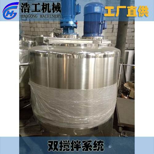 不锈钢液体搅拌罐 双层搅拌罐 双搅拌系统