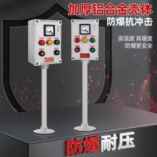防爆操作柱挂式防爆按钮仪表控制箱远程就地立式防爆防腐操作柱