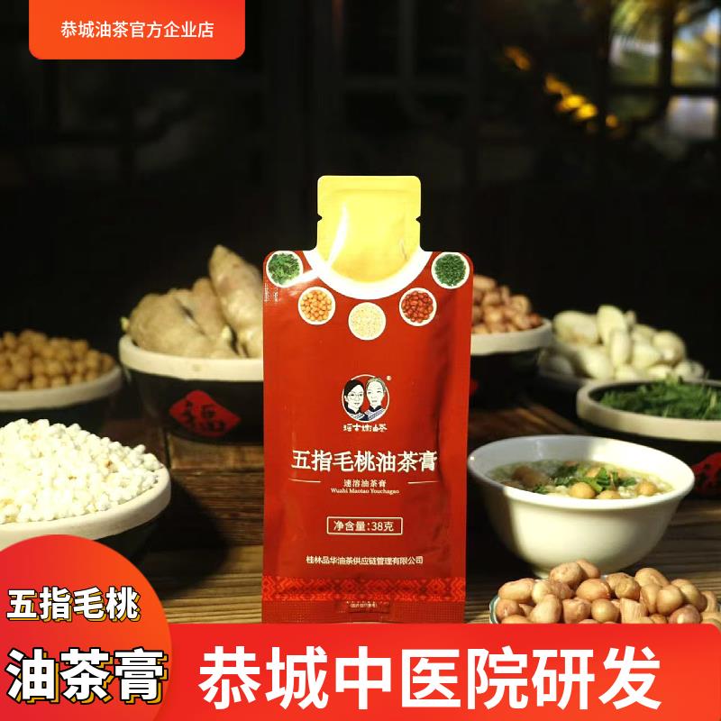 广西桂林恭城油茶膏随身携带正宗恭城五指毛桃油茶配料小吃