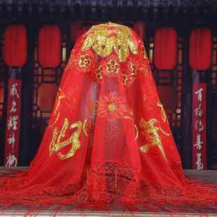 现货结婚大红喜字盖头喜庆用品百年好合盖头婚庆新娘亮片头纱