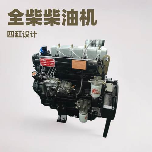 全柴潍坊490K四缸柴油机38kw千瓦配套装载机推土机用发动机