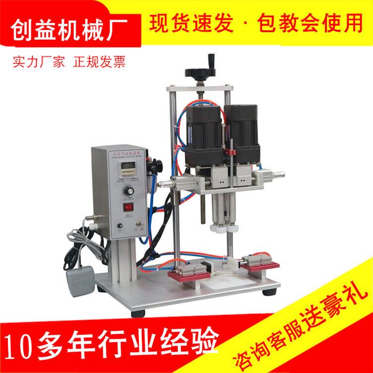 自动洗衣液搓盖机饮料台式拧盖机矿泉水医泵头鸭嘴锁盖机搓盖机