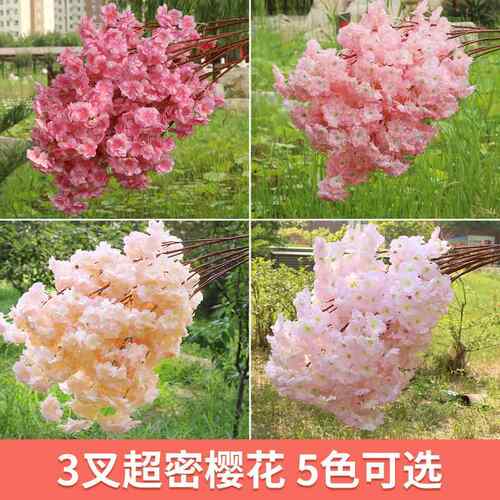仿真樱花枝婚庆樱花树梨花桃花枝塑料花装饰花绢花客厅落地假花