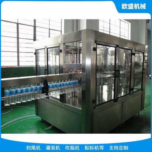 供应灌装机液体白酒矿泉水工厂高效全自动