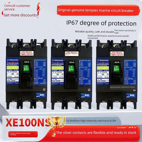 全新寺崎船用断路器XS50NB XE100NS 10A 15A 20A 30A 40A 50A