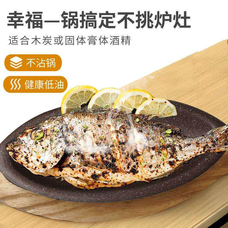 铝合金月亮船鱼商用电磁炉烤鱼炉酒精炉加热炉烤鱼盘酒店用品