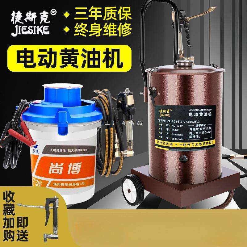 电动黄油机24V220V黄油枪全自动高压挖机打黄油专用润油脂注油器