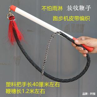 放羊鞭子 响鞭健身鞭 甩鞭马车鞭子 放牧鞭赶马车鞭健身