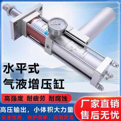 水平式安装气液增压缸气动压力缸卧式 MPT 1T3T5T10T15T20T25T