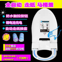 蓝卫宝自动换套马桶盖智能更换一次性转转垫电动马桶圈坐垫膜马桶