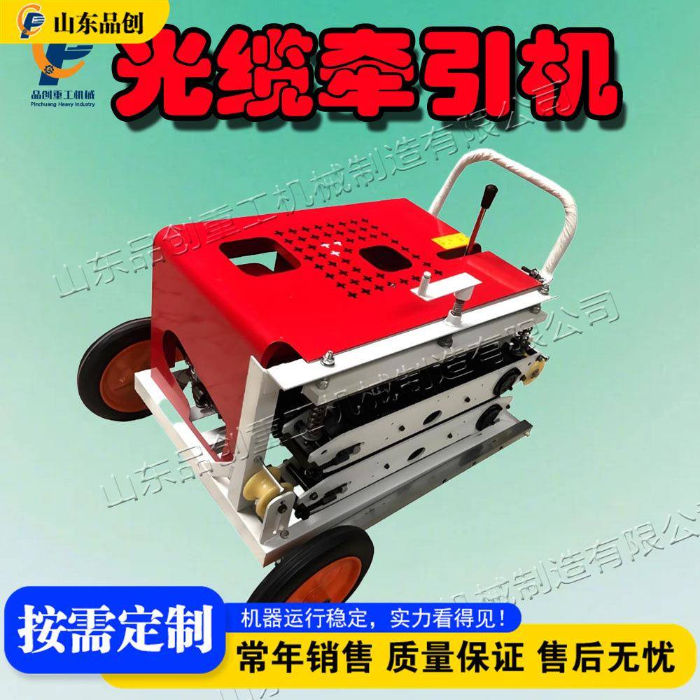 地埋施工布线拉线机 光缆穿线机 optical cable pullin machine